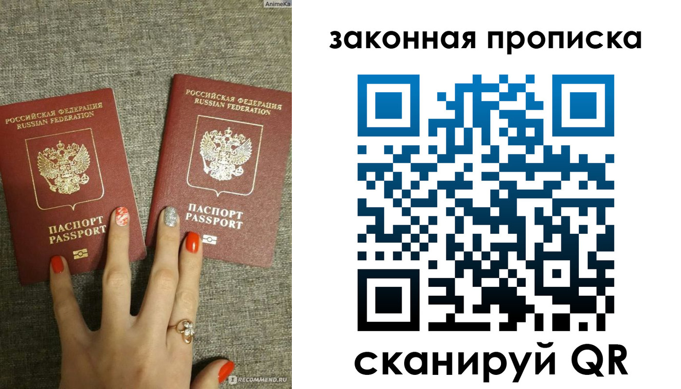прописка для школы в Гае