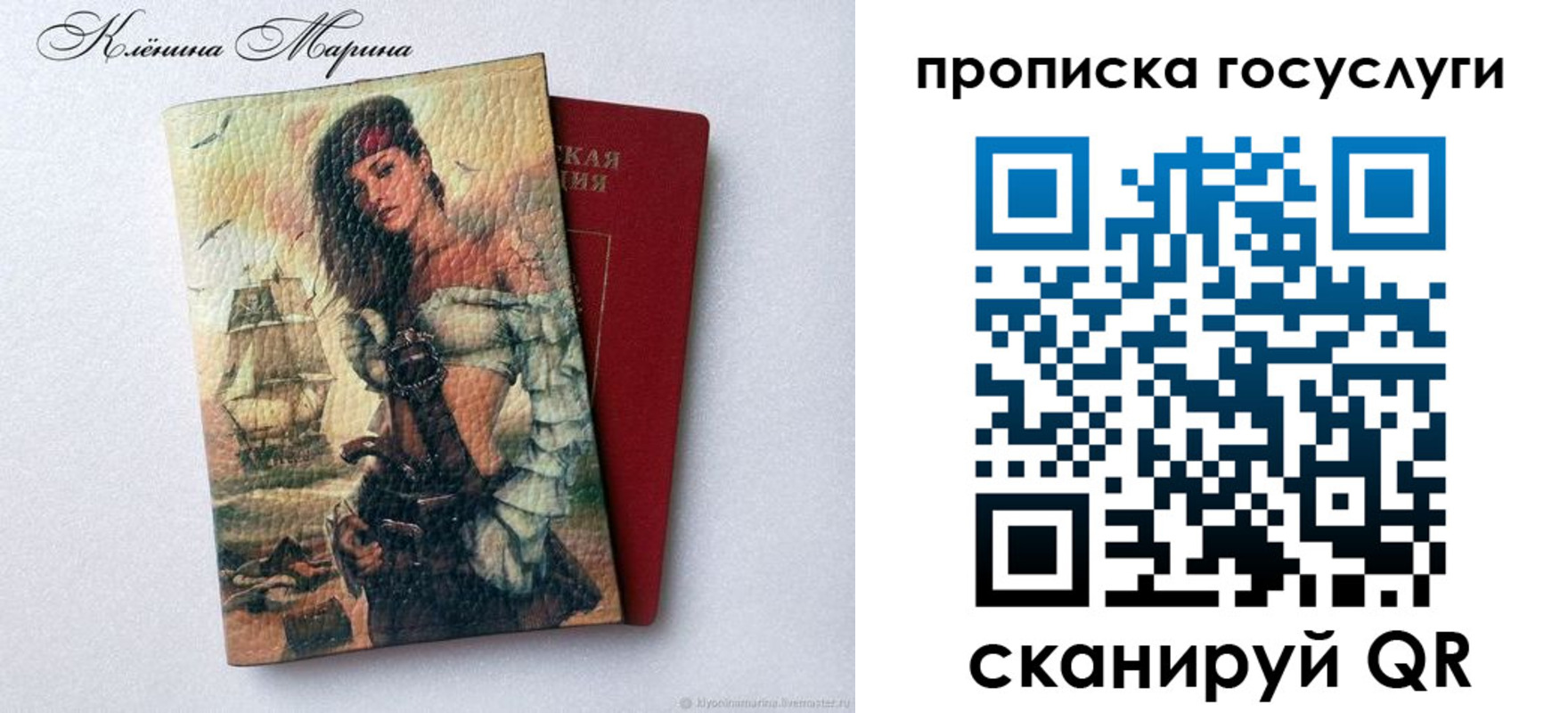 прописка гарантия в Гае