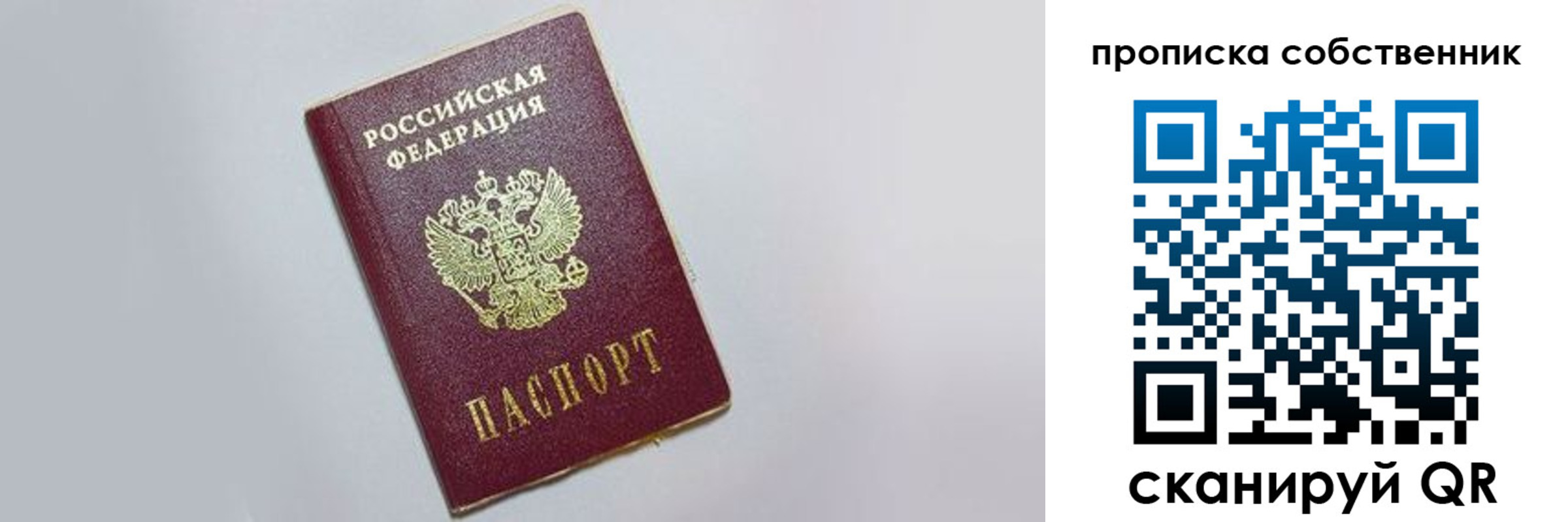 где прописаться в Гае