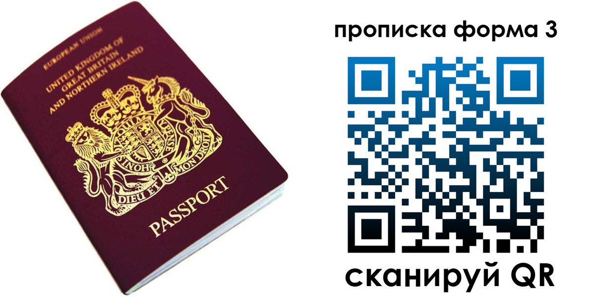 прописка для кредита в Гае
