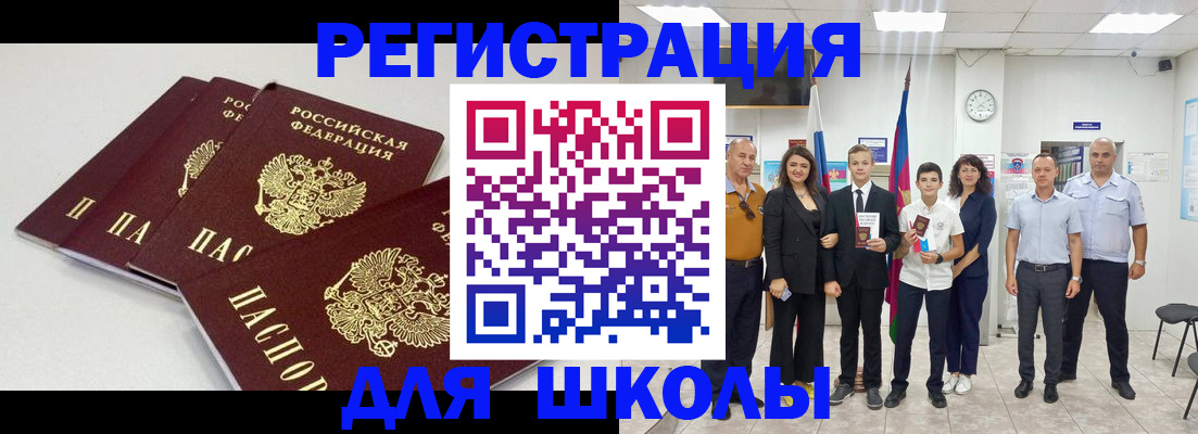 регистрация для дет. сада в Гае