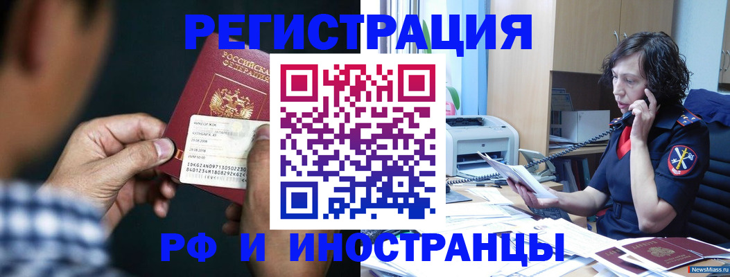 где прописаться в Гае