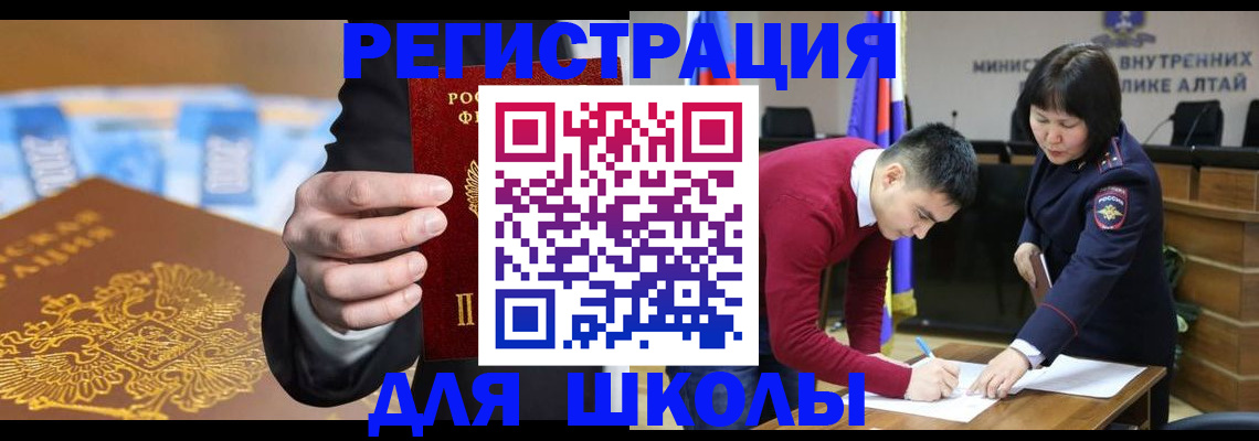 купить прописку в Гае