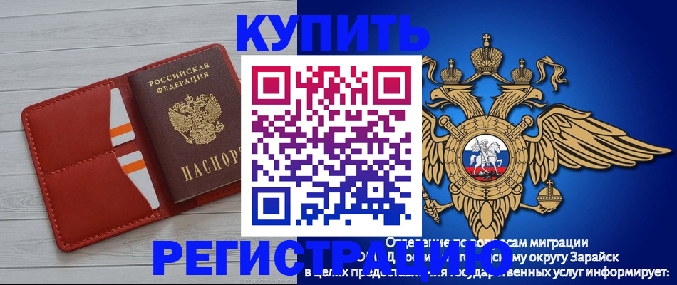 регистрация в Гае