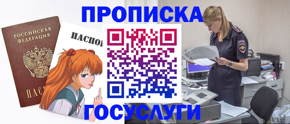 временная регистрация гарантия в Гае