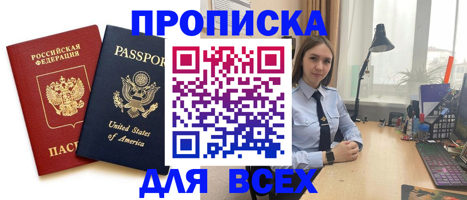 регистрация в Гае