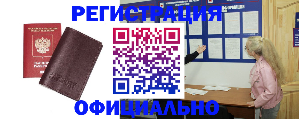 временная регистрация в квартире в Гае