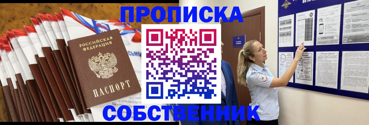 временная регистрация гарантия в Гае