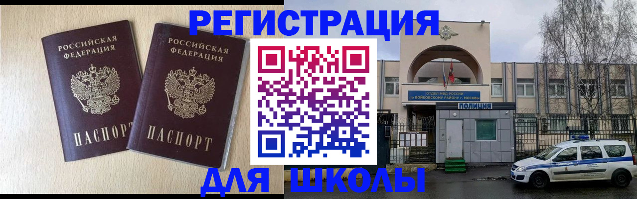 временная регистрация гарантия в Гае