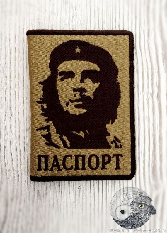 прописка в Гае